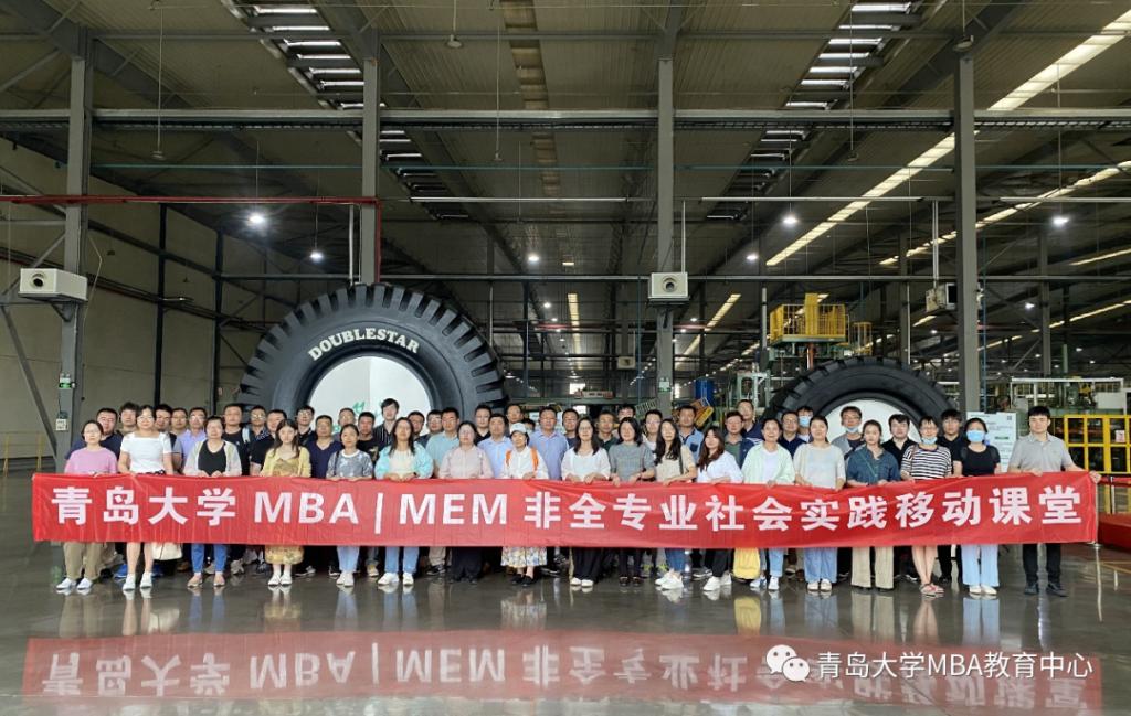 2024年必赢76net线路官网MBA（工商管理硕士）报考指南