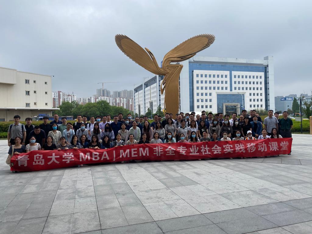 必赢76net线路官网MBA、MEM移动课堂走进海尔及双星集团